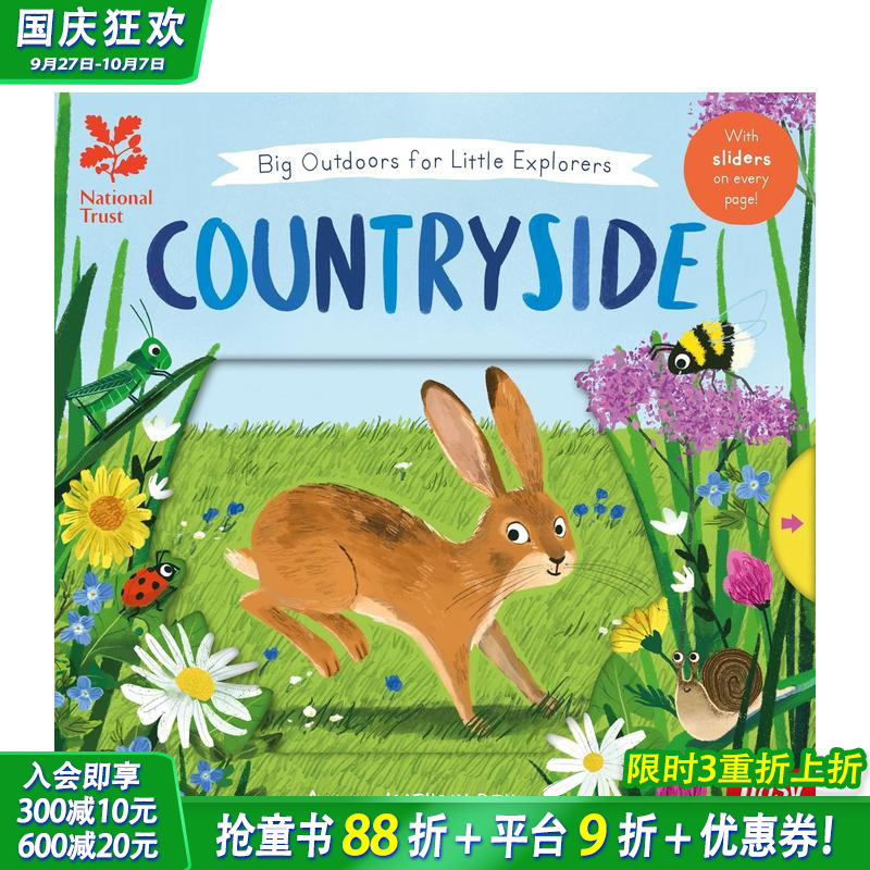 小小探险家的大户外活动：乡村