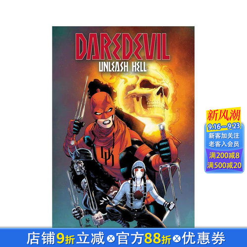夜魔侠：地狱倾巢 - 血戮版