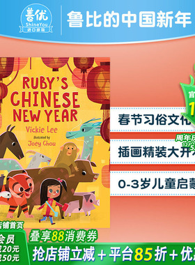 【现货】鲁比的中国新年Ruby’s Chinese New Year 春节习俗文化英语启蒙 英文原版【善优童书】