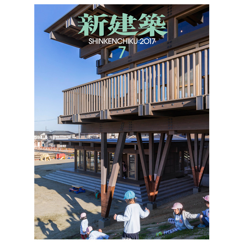 订阅 新建築 日本日文原版 建筑设计杂志 年订12期 B011 年订12期