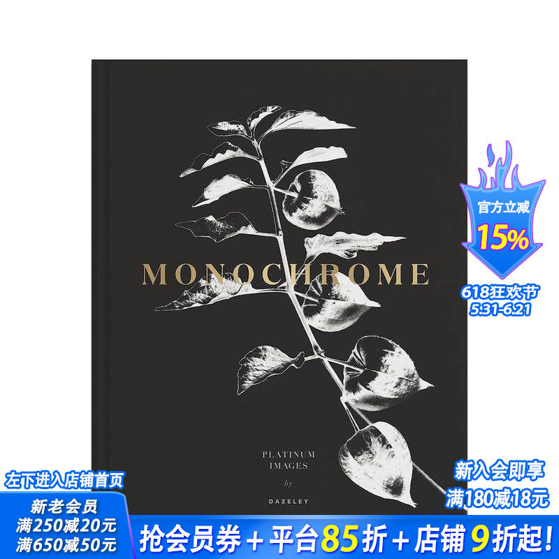 【预售】单色：铂金版画摄影 Monochrome: Platinum Prints 原版英文摄影 正版进口书籍 善优图书
