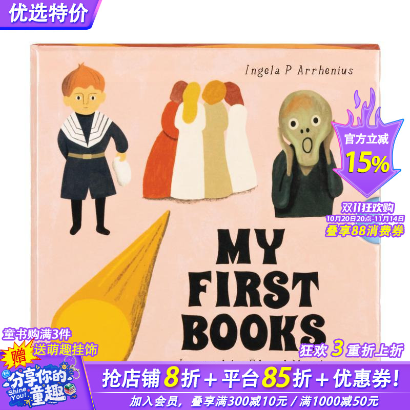 受爱德华·蒙克启发 我的第一本