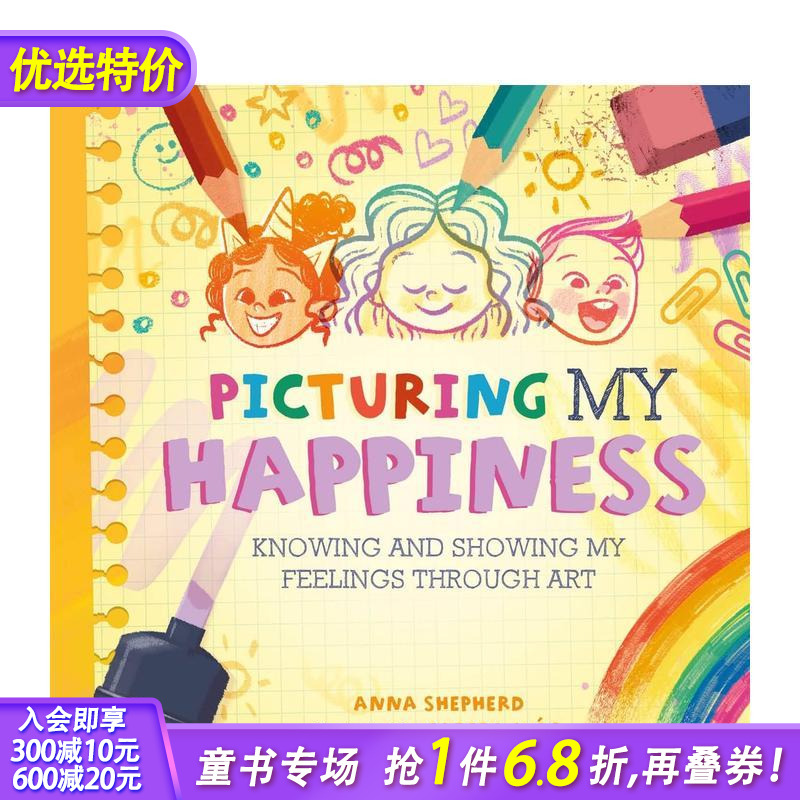 【正念艺术疗愈】描绘快乐 【A