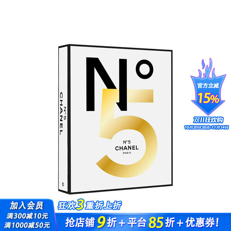 【现货】香奈儿5号香水百年纪念双画册 Chanel N°5 品牌官方历史记录包装广告明星摄影作品收藏 英文原版进口画册