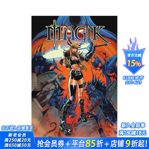 魔法女 卷1：释放 Magik