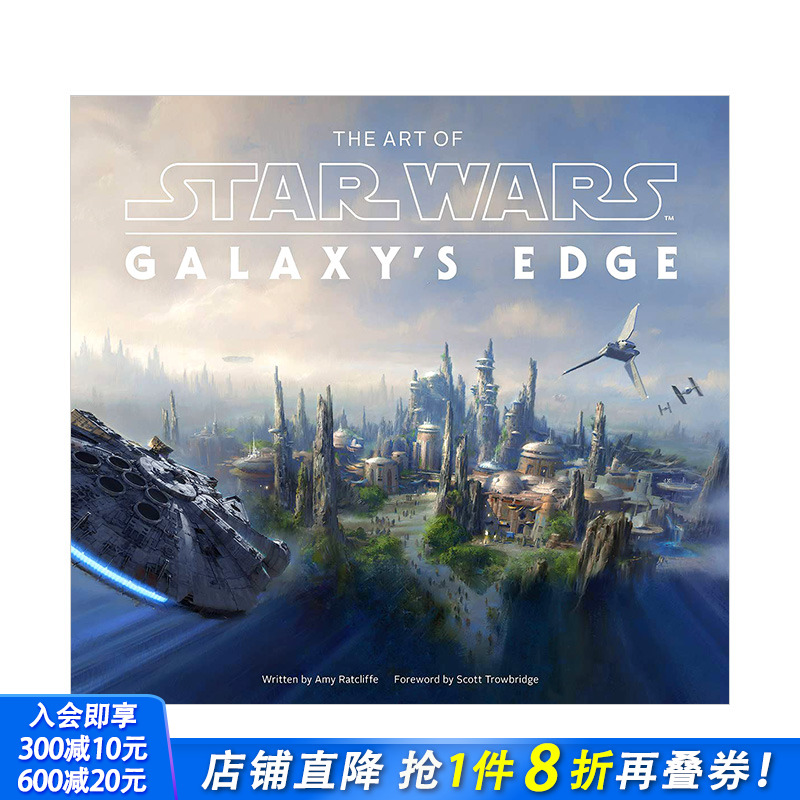 【现货】迪士尼星球大战乐园银河边缘建筑设计艺术集 The Art of Star Wars: Galaxy’s Edge 英文原版品牌游乐园记录游玩旅游