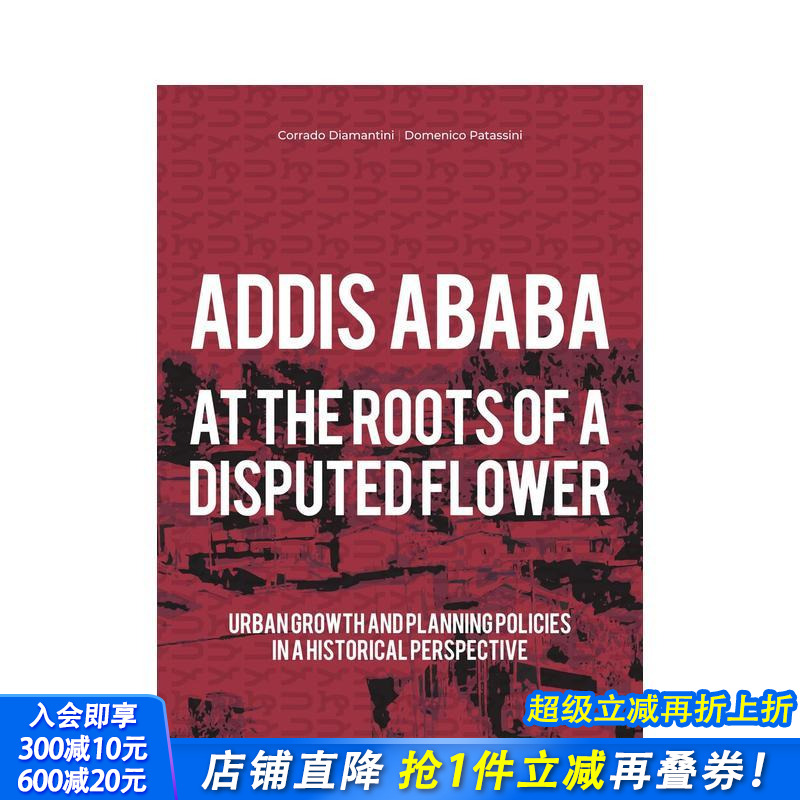 亚的斯亚贝巴：在争议之花的根源