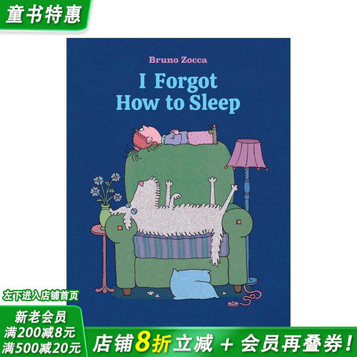 我忘记怎么睡觉了 I Forg