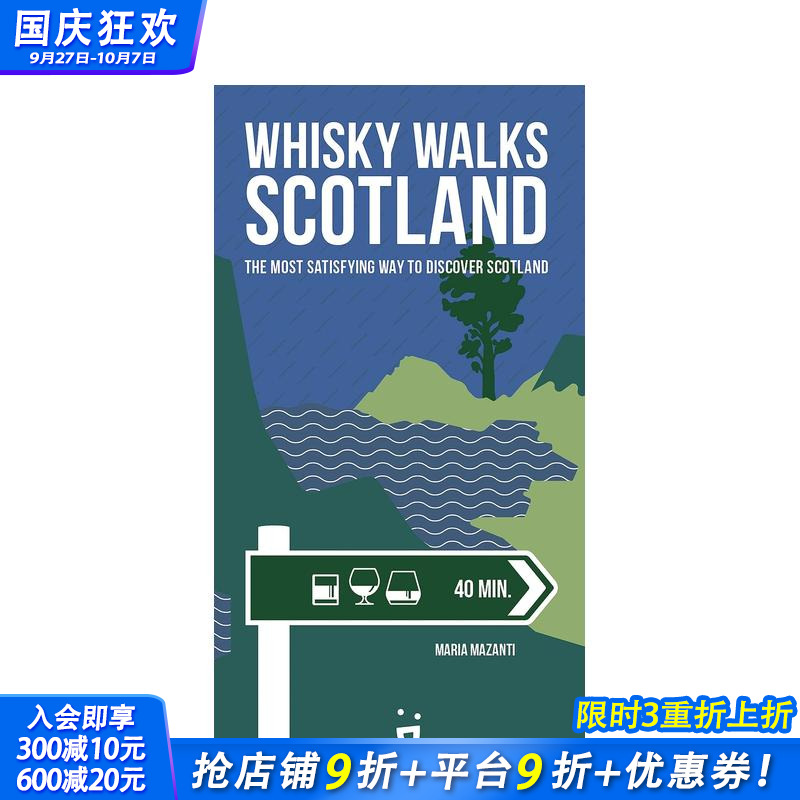 苏格兰威士忌之旅 Whisky