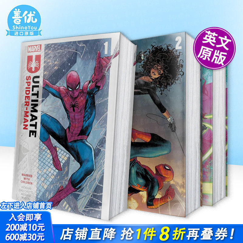 【现货多册选拍】蜘蛛侠 卷1-4册：已婚生活/纸人/家族生意 Marvel漫威ULTIMATE SPIDER-MAN BY JONATHAN HICKMAN 英文漫画进口书