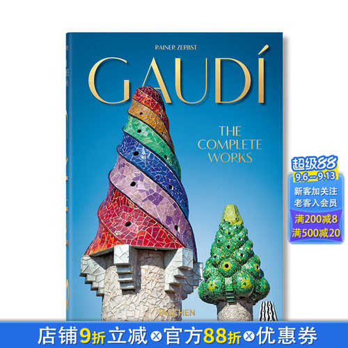 【现货】Gaudi 高迪全集 建筑师高第设计 英文原版正版进口书艺术画册【Taschen周年纪念版】