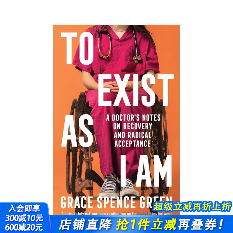 活出真我：一位医生的康复与彻底