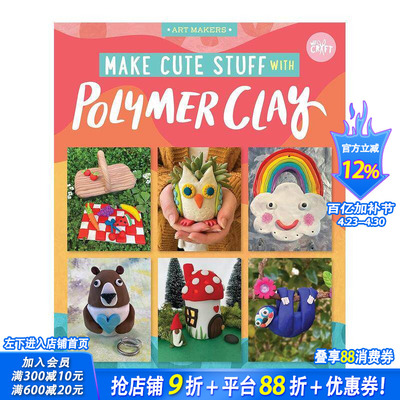 【现货】英文原版 用软陶制作可爱的东西 Make Cute Stuff with Polymer Clay 手工制作 正版进口