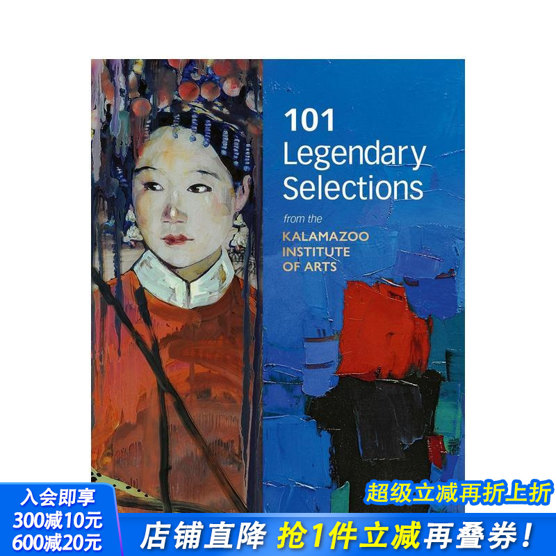 卡拉马祖艺术研究所传奇精选 L