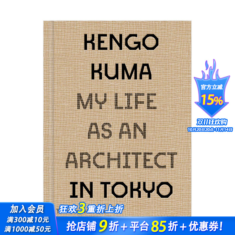 【预售】[T&H]Kengo Kuma隈研吾：东京的建筑师生活 My Life as an Architect in Tokyo 英文原版建筑设计作品集