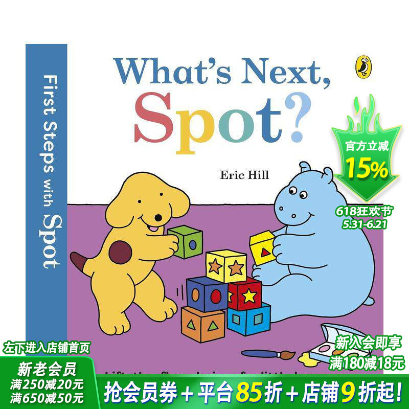 【预售】【小波启蒙】接下来呢，小波？ First Steps with Spot: What's Next， Spot? 英文儿童趣味英语早教绘本 进口童书