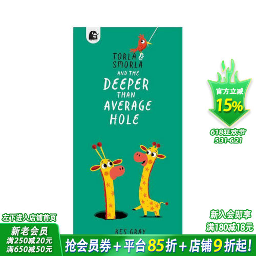 托拉、斯莫拉和比一般更深的洞
