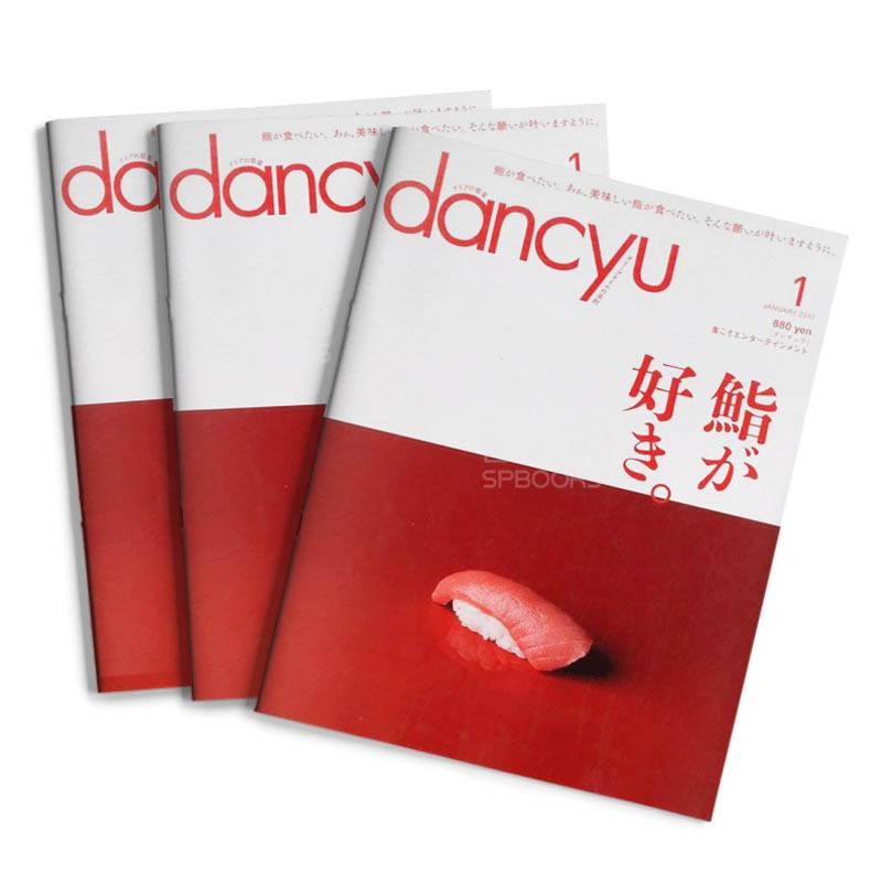 订阅 dancyu(ダンチュウ) 日本日文烹饪美食杂志 年订4期 E194 年订4期