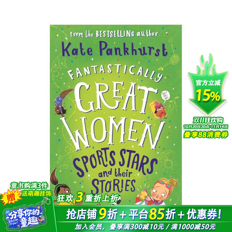 了不起的女体育明星和她们的故事