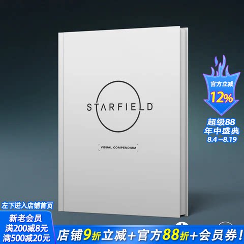 【预售】星空 视觉全书 Starfield Visual Compendium 原版英文艺术插画原画设定集 热门游戏运作内幕 游戏设定集 正版进口书