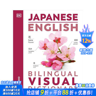 英语 Visual 预售 日语 英文语言学习 进口书 原版 DK双语视觉词典 Japanese Dictionaries Bilingual 正版 English