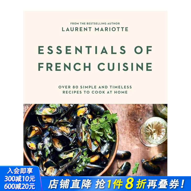 法国美食精粹：在家烹饪80多