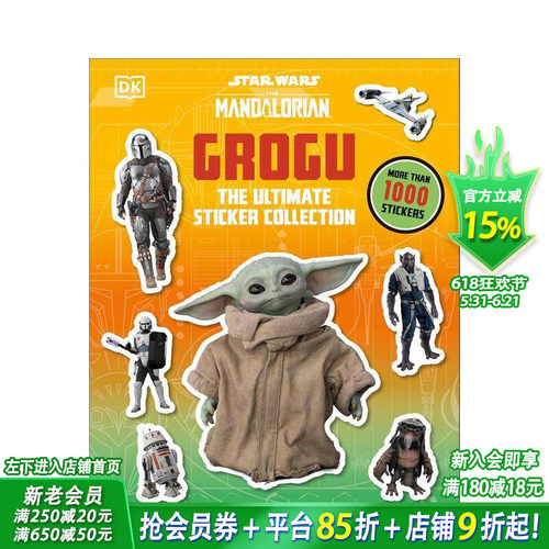【预售】星球大战：曼达洛人 古古贴纸收藏集 Star Wars The Mandalorian Grogu Ultimate Sticker英文儿童趣味互动游戏绘本书