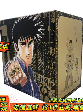 【典藏版现货】横行太保 典藏版(盒装套书01-10册) 台版原版繁体中文漫画书 梅泽春人 城邦-尖端出版 正版进口书