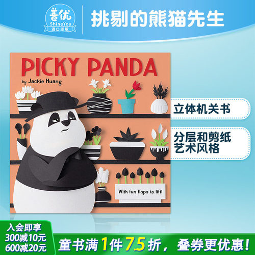 【现货】【翻翻立体机关书】英文原版 挑剔的熊猫先生 Picky Panda 精装艺术插画绘本 趣味互动故事 3岁+ 儿童进口图书 善优