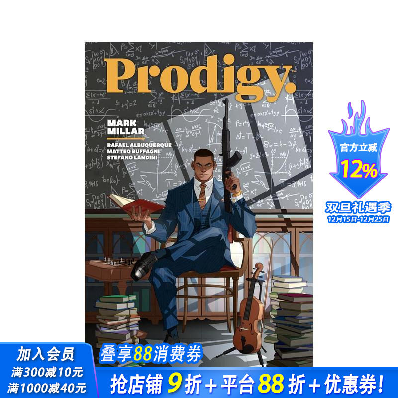 (预计26年1月出版)神童 图