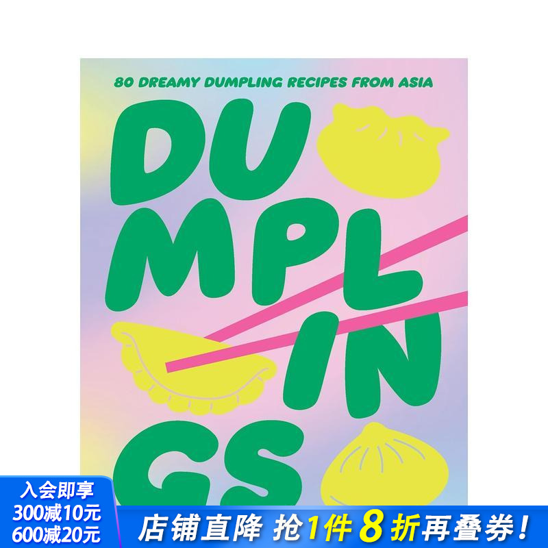 亚洲饺子八十味 Dumplin