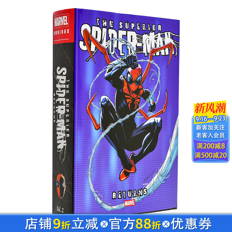 【现货】漫威漫画 究极蜘蛛侠归来 合集 Superior Spider-Man Returns Omnibus Mark Bagley Cover 精装 英文漫画Marvel 进口书
