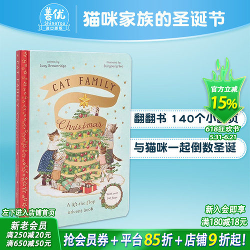 【现货】英文原版 【翻翻书】猫咪家族的圣诞节Cat Family Christmas  儿童趣味互动 亲子英语 进口图书 善优童书