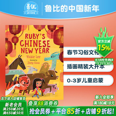【现货】鲁比的中国新年Ruby’s Chinese New Year 春节习俗文化英语启蒙 英文原版【善优童书】