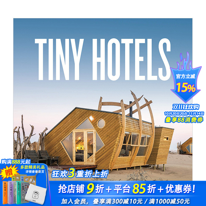【现货】Tiny Hotels 微型酒店 小型旅馆的建筑设计 英文原版