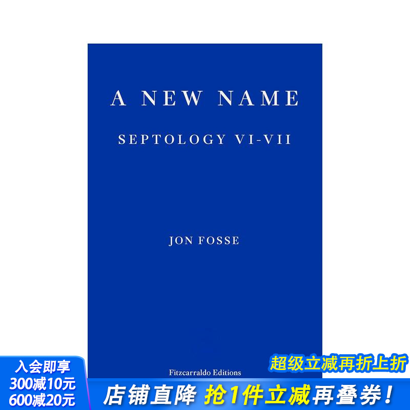 新的名字（七部曲6-7）