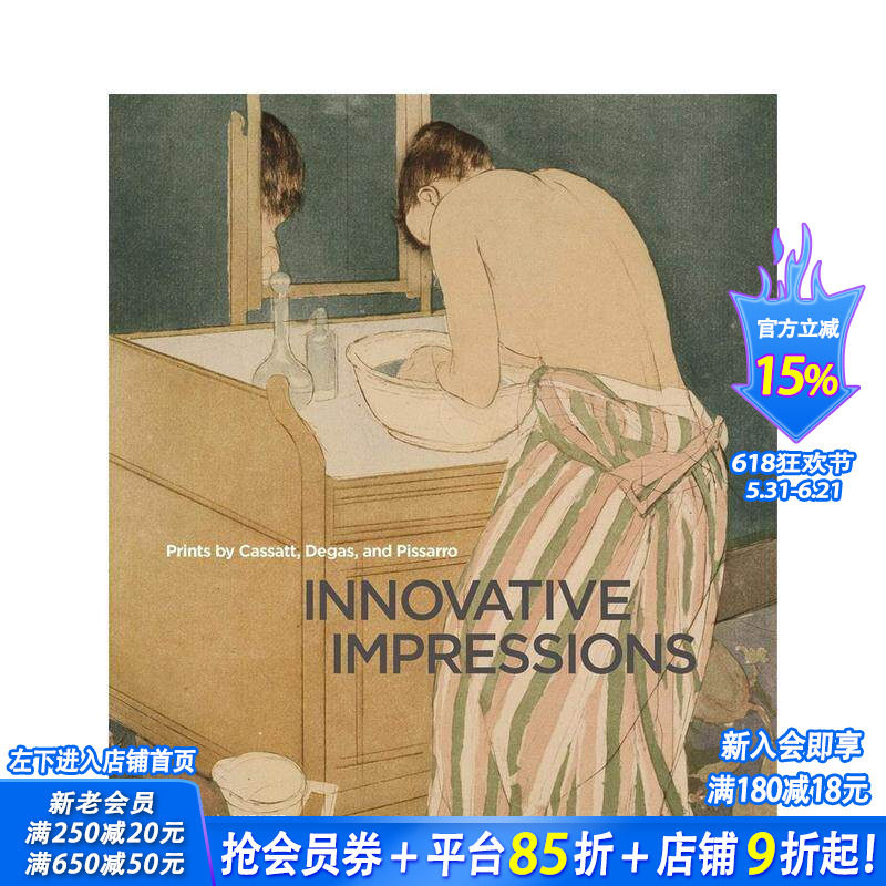 【现货】创新的印象:卡萨特、德加和毕沙罗的版画作品 Innovative Impressions ,,原版英文艺术画册画集 正版进口书