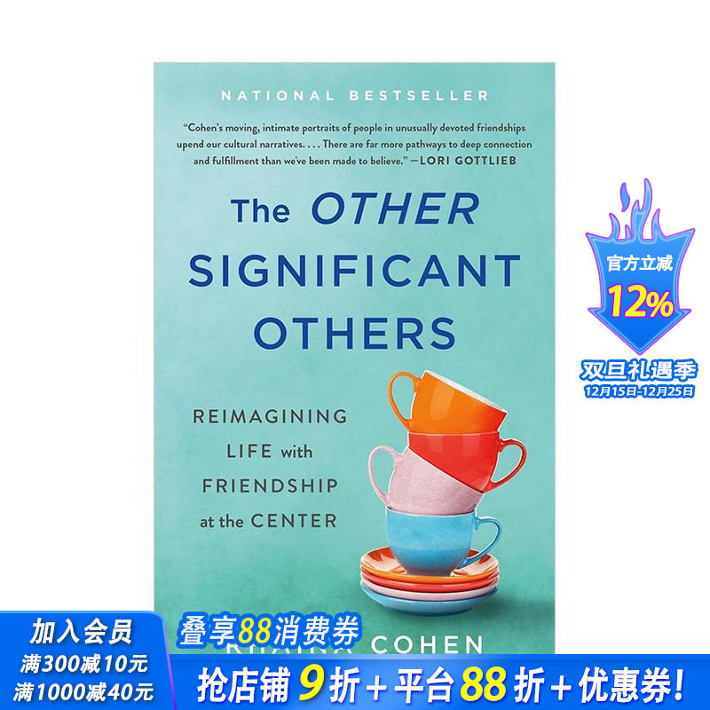 另一个重要的人：以友谊为中心重