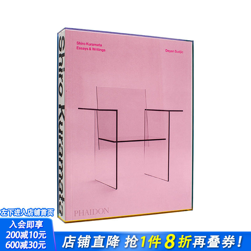 【现货】仓俣史朗 Shiro Kuramata 原版英文工业产品设计 室内家具设计 日本设计大师 正版进口书