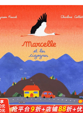 【现货】法文原版 Marcelle与鹳 Marcelle et les cigognes 儿童精装艺术插画绘本 正版进口图书画册