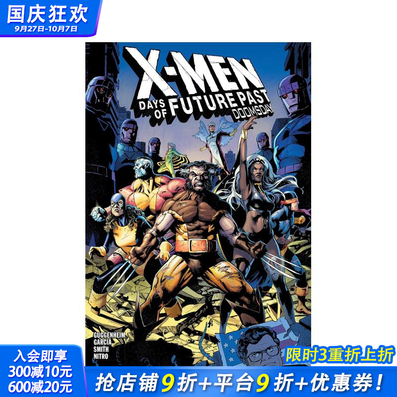 X战警：逆转未来 - 世界末日