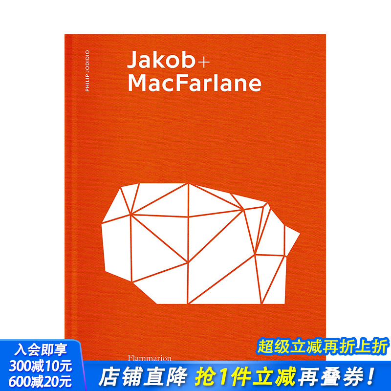 【现货】[T&H]Jakob + MacFarlane 法国巴黎建筑事务所雅各布+麦克法兰 英文原版建筑设计