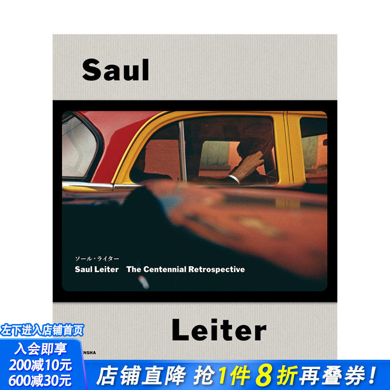 【预售】日文原版 索尔·雷特 百年回顾 ソール・ライター  Saul Leiter  The Centennial Retrospective 摄影 日本正版进口书籍