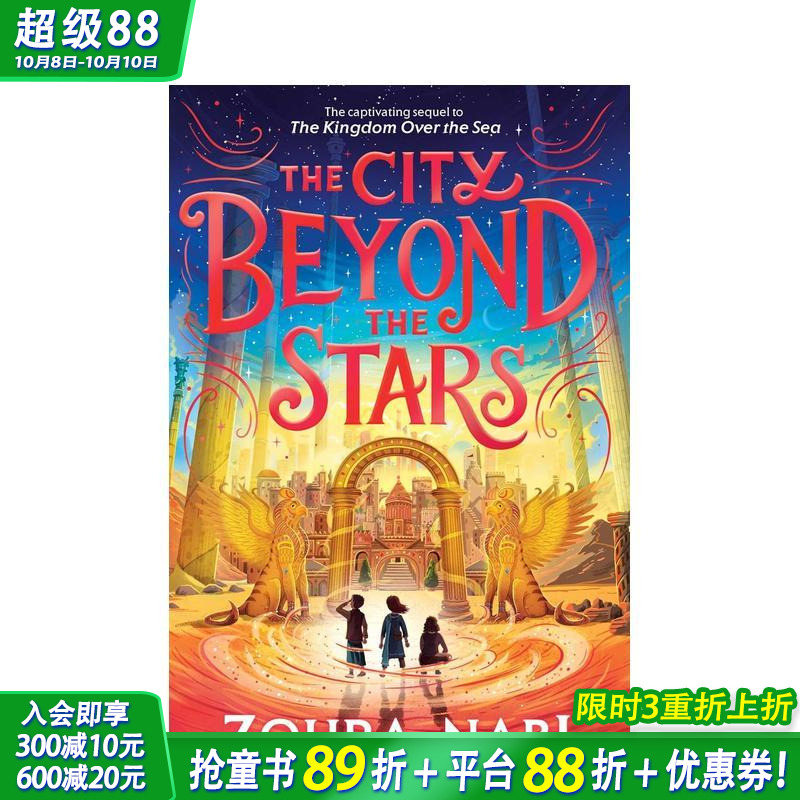 海上王国 #2 星辰之外的城池