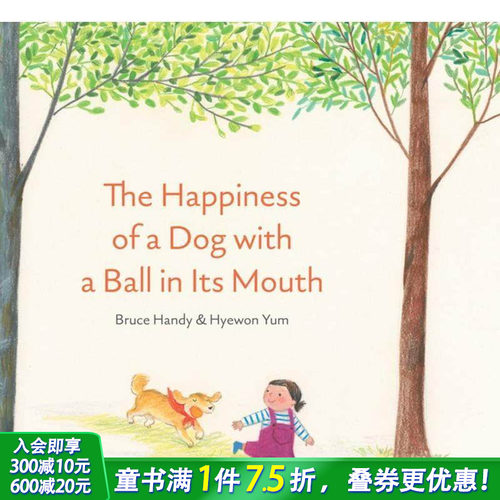 一只嘴里叼着球的小狗的快乐 T