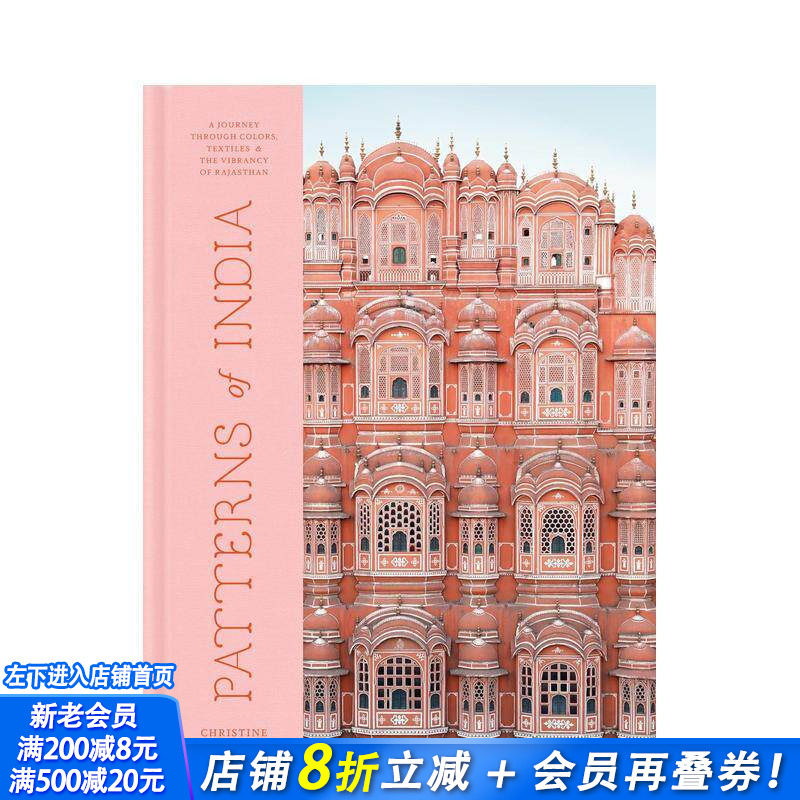 【现货】印度图案:拉贾斯坦邦的色彩/纺织品艳丽之旅 Patterns of India 原版英文摄影人文景观 正版进口书