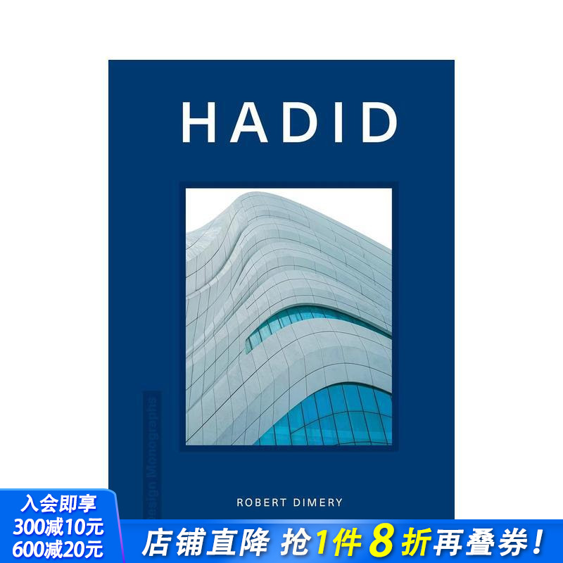 【设计专着】扎哈·哈迪德 【D