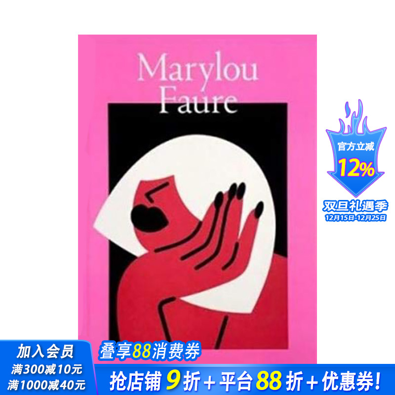 【现货】[T&H]Marylou Faure 法国插画师玛丽露福尔 平面绘画插图设计作品集