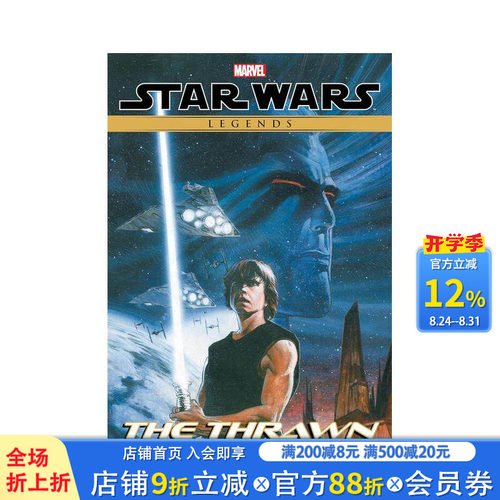 星球大战传奇：索恩三部曲 St
