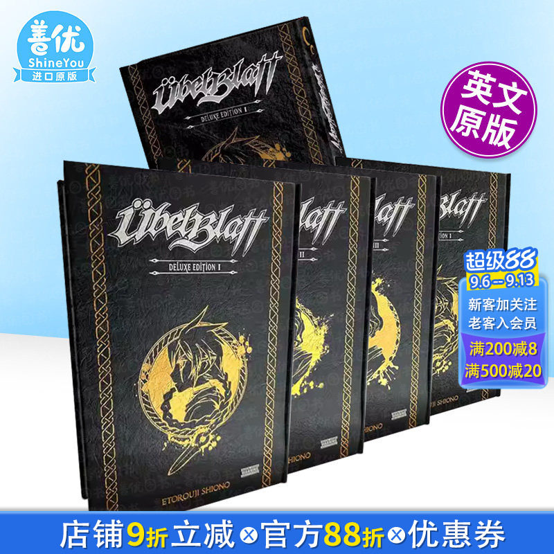 【现货多册选拍】【豪华版】魔域英雄传说  1-5卷 übel Blatt Deluxe Edition 原版英文漫画书 黑暗幻想漫画 正版进口书